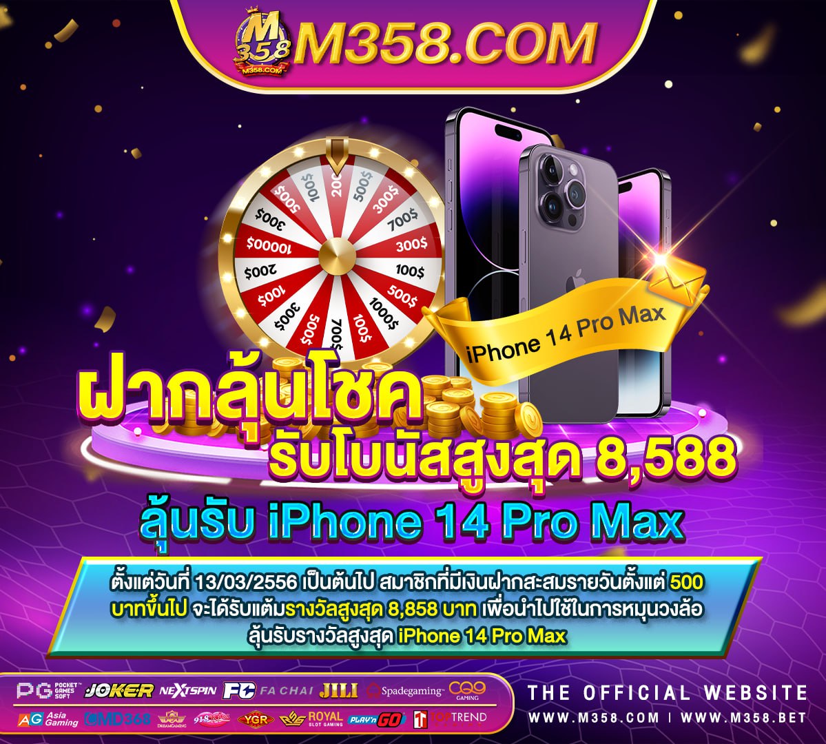 เเจกเครติดฟรีล่าสุด